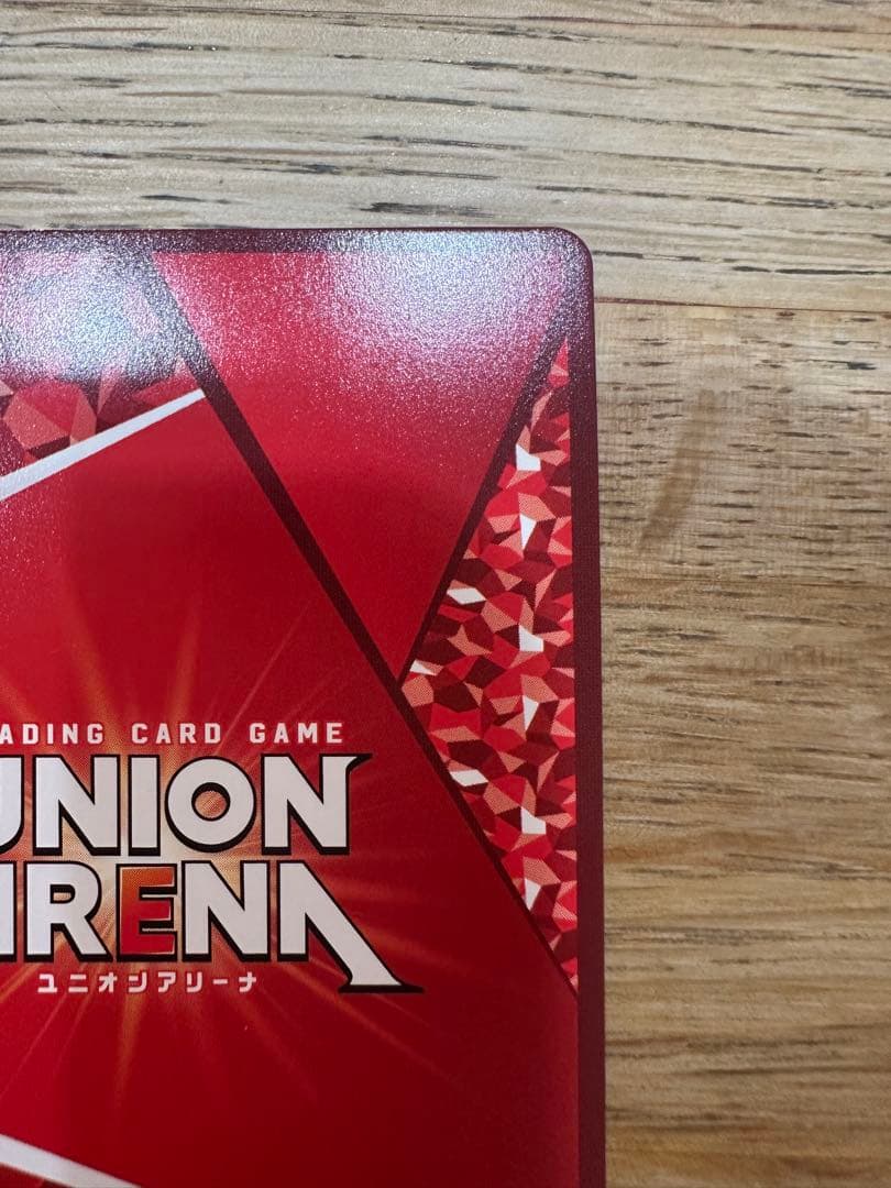 UNION ARENA 深羽洋児 カグラバチ　SR パラレル　星2