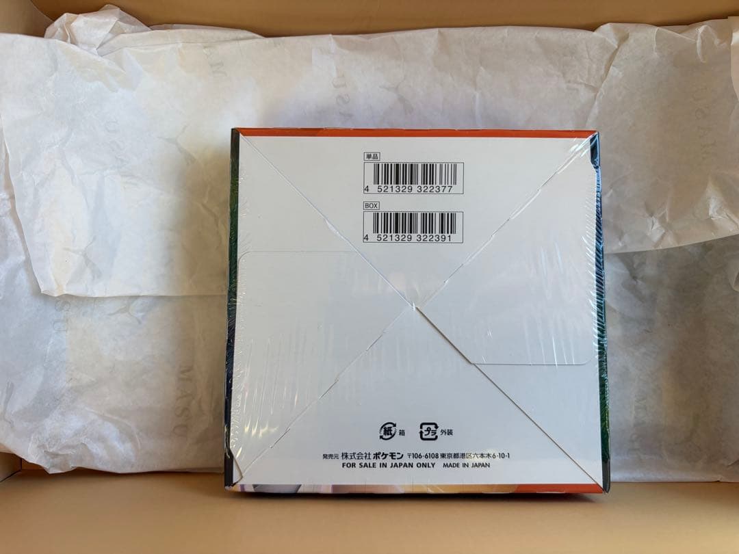 摩天パーフェクト　シュリンク付き　未開封BOX