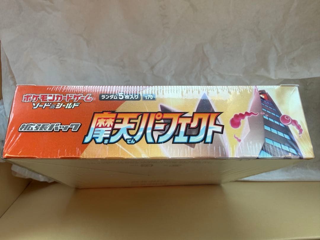摩天パーフェクト　シュリンク付き　未開封BOX