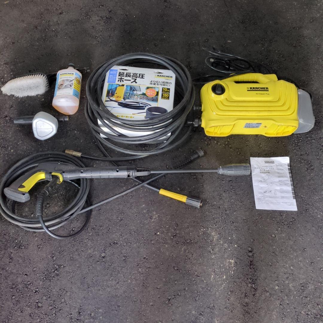 KARCHER K2 Classic Plus 高圧洗浄機