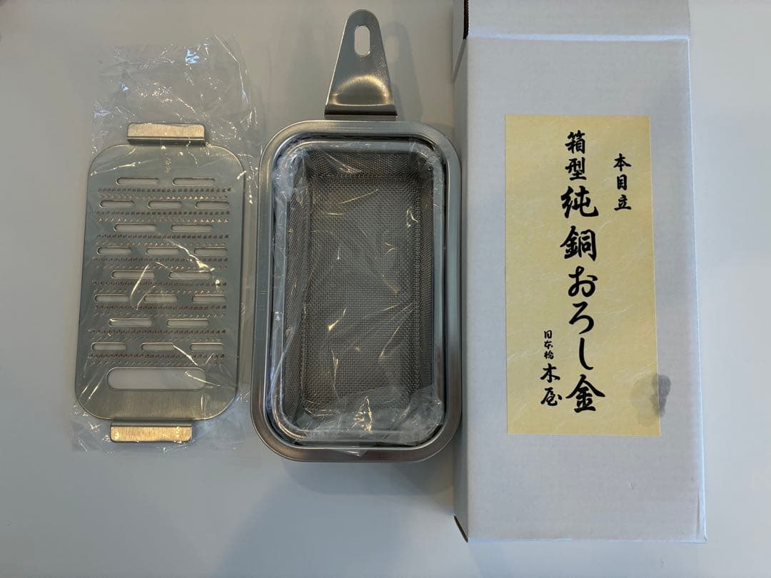 日本橋木屋　おろし金　純銅