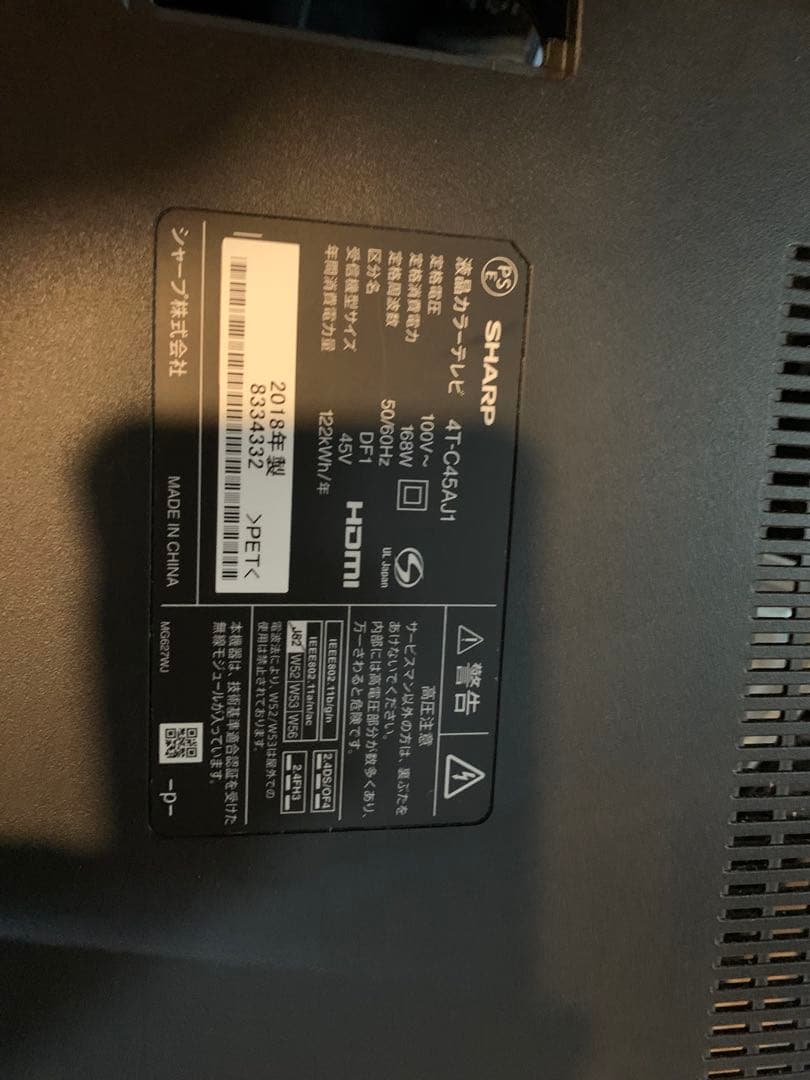 シャープ 45V型 液晶 テレビ AQUOS 4T-C45AJ1基盤さセット