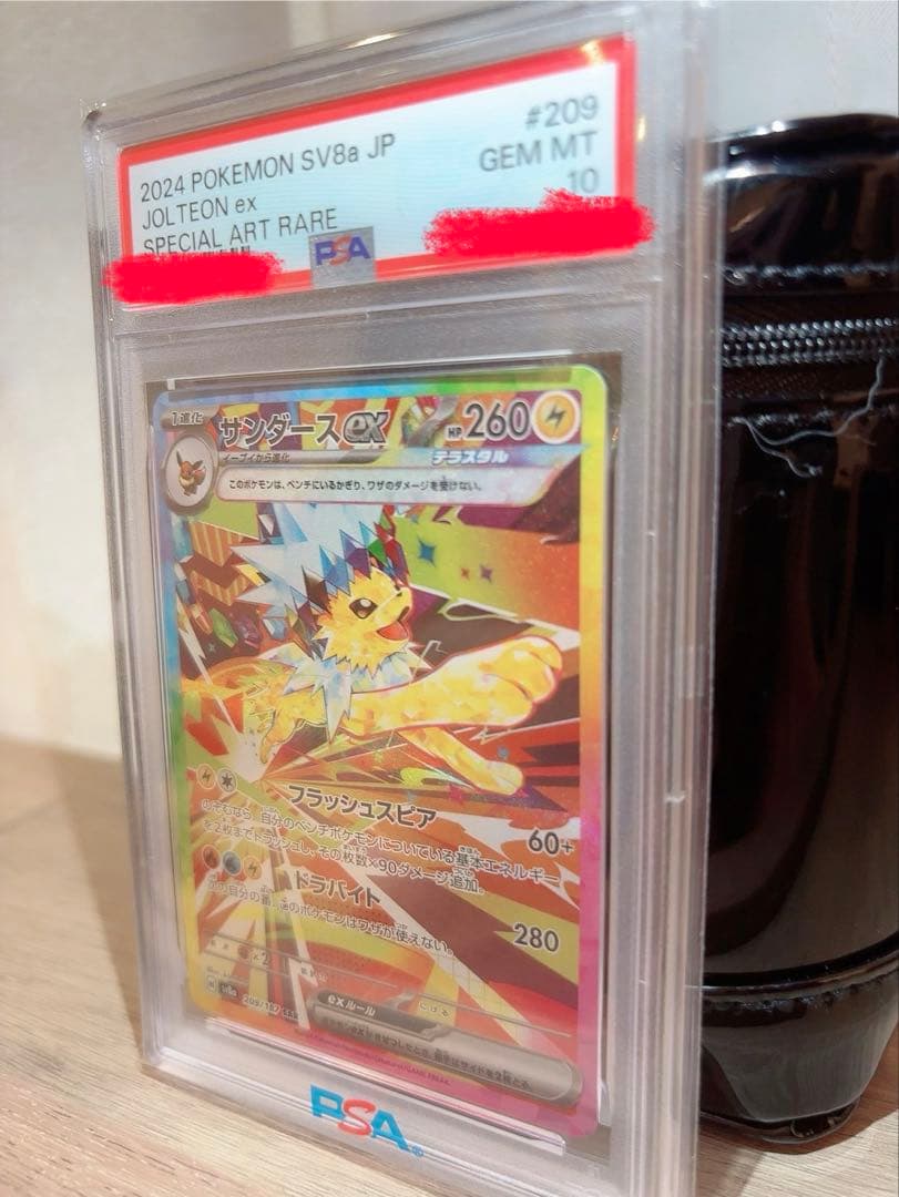 ポケモンカード　サンダース　PSA10