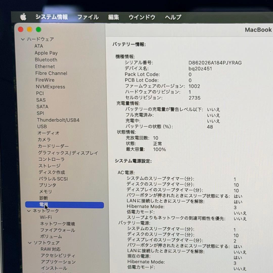 【美品】MacBook Air M2 13.6インチ 16GB / 512GB