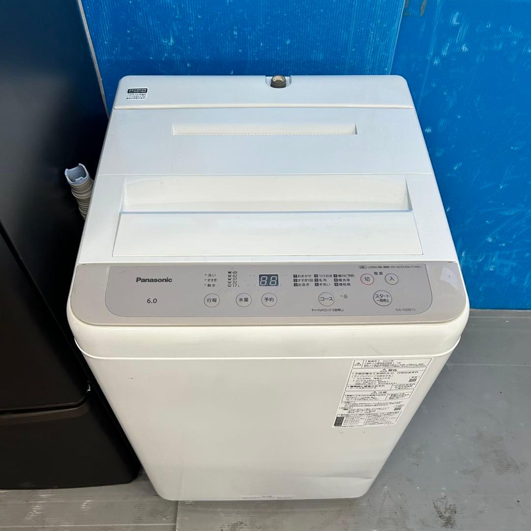 532 大きめセット　冷蔵庫　200L弱　洗濯機　6キロ　小型　一人暮らし