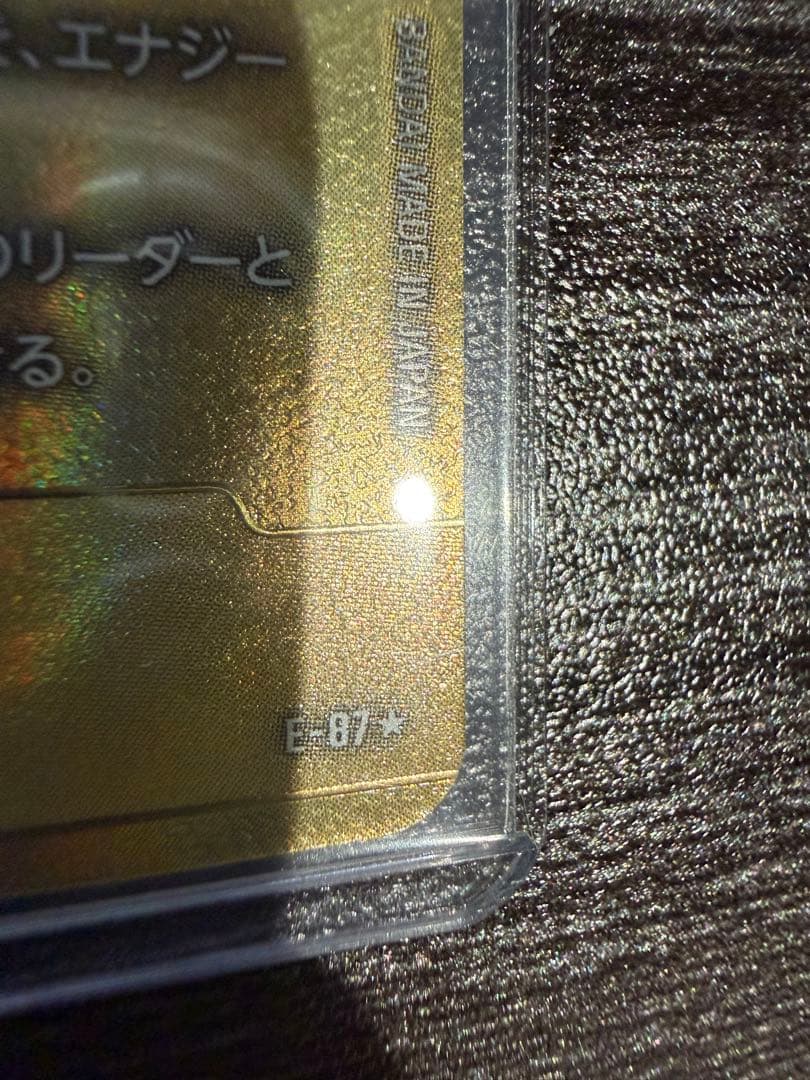 ドラゴンボール フュージョンワールド エナジーマーカー E-87 魔人ブウ