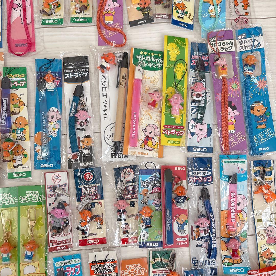 【まとめ売り】サトちゃん♡ストラップセット