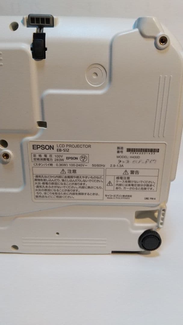 エプソン  プロジェクターセット