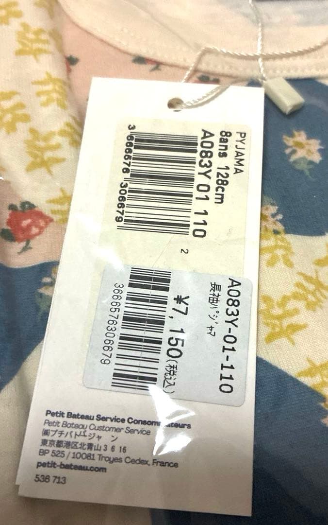 【新品✨】未開封　プチバトー　キッズパジャマ　３点セット128㌢　女の子