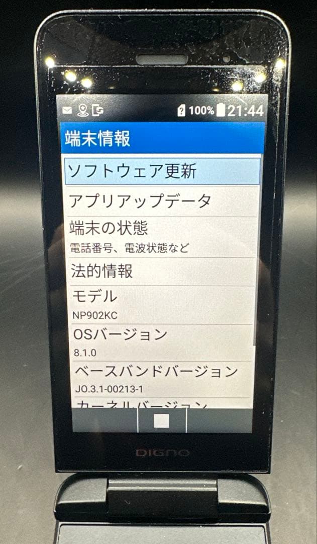 SH351 DIGNO NP902KC ブラック 携帯電話本体 ワンセグ 京セラ