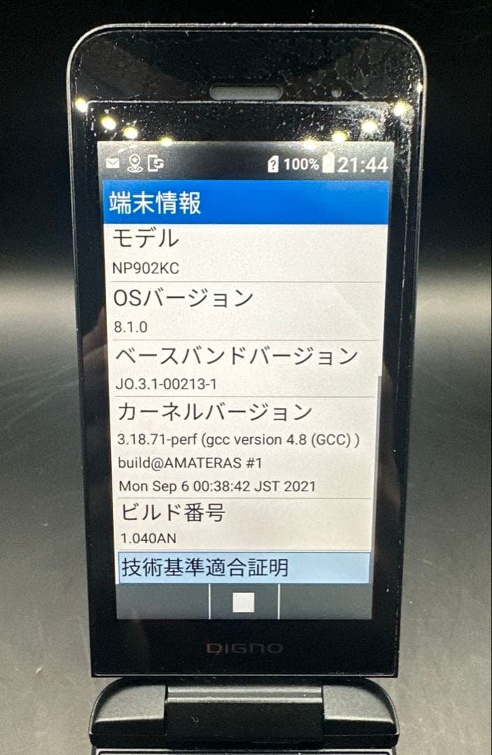 SH351 DIGNO NP902KC ブラック 携帯電話本体 ワンセグ 京セラ