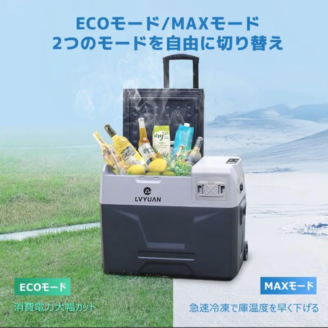 【やる気スイッチさん専用】LVYUAN ポータブル冷蔵庫 40L 車載冷蔵庫