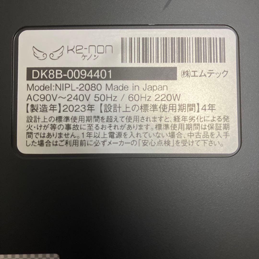 脱毛・除毛 Ver.8.6