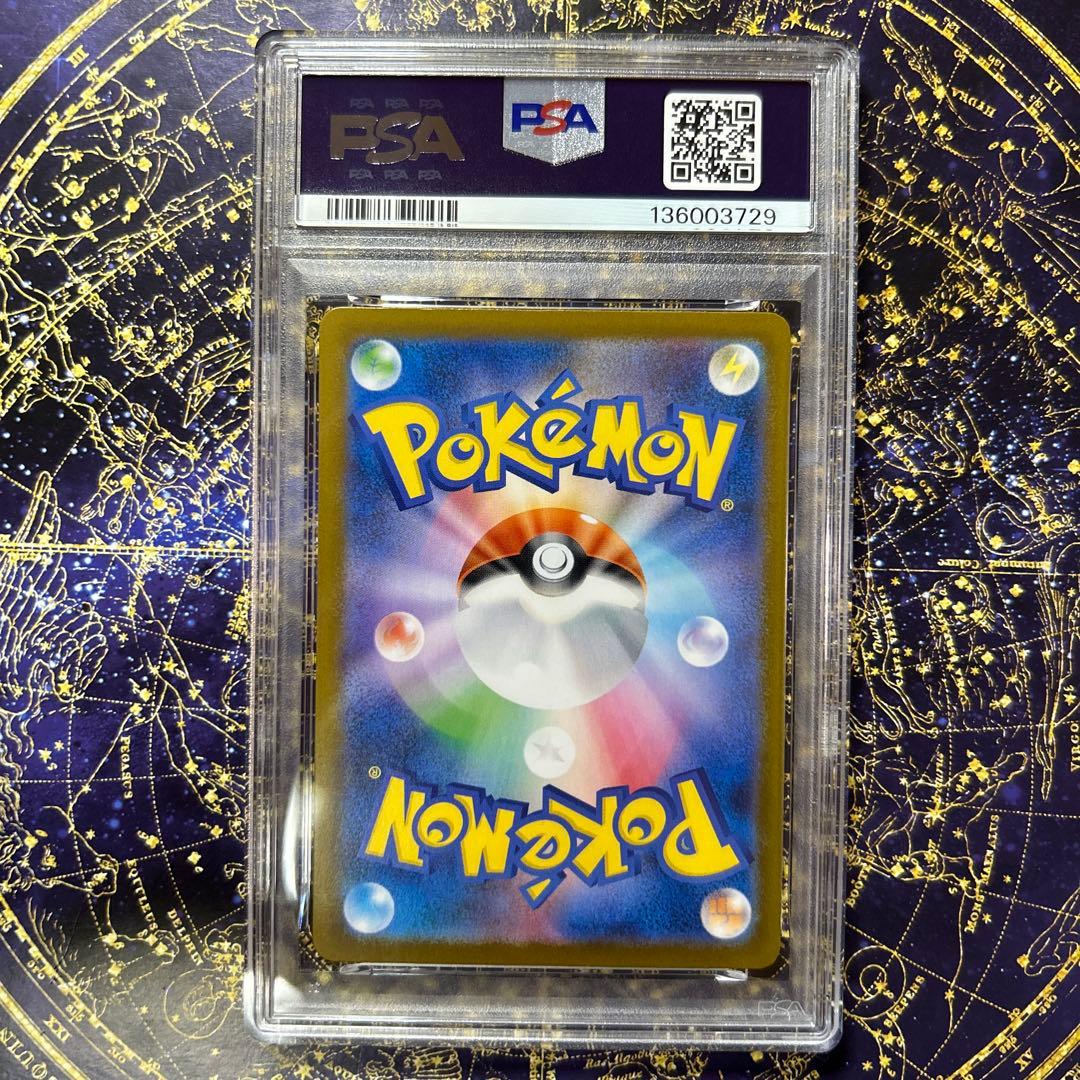 PSA 10 メガリザードンx ex M2 094/080 SR