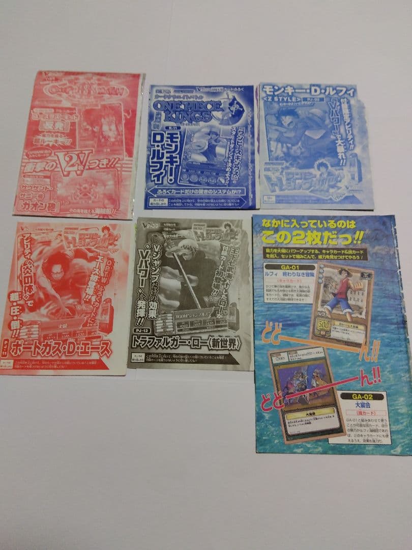 ワンピース カードゲーム カードセット 24個26枚セット 未開封