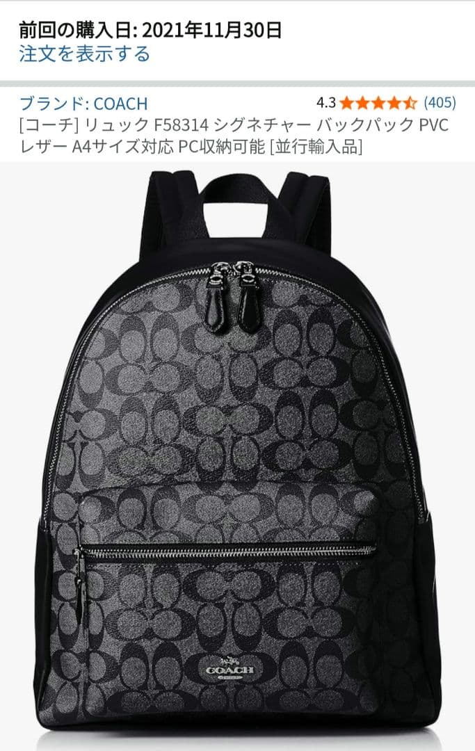 コーチ　リュック シグネチャー バックパック PVC レザー