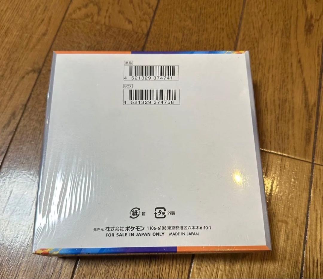 ポケモンカードゲーム スカーレット&バイオレット 強化拡張パック 熱風のアリーナ