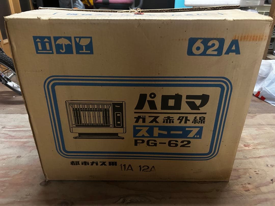 Paloma ガスストーブ 赤　昭和レトロ