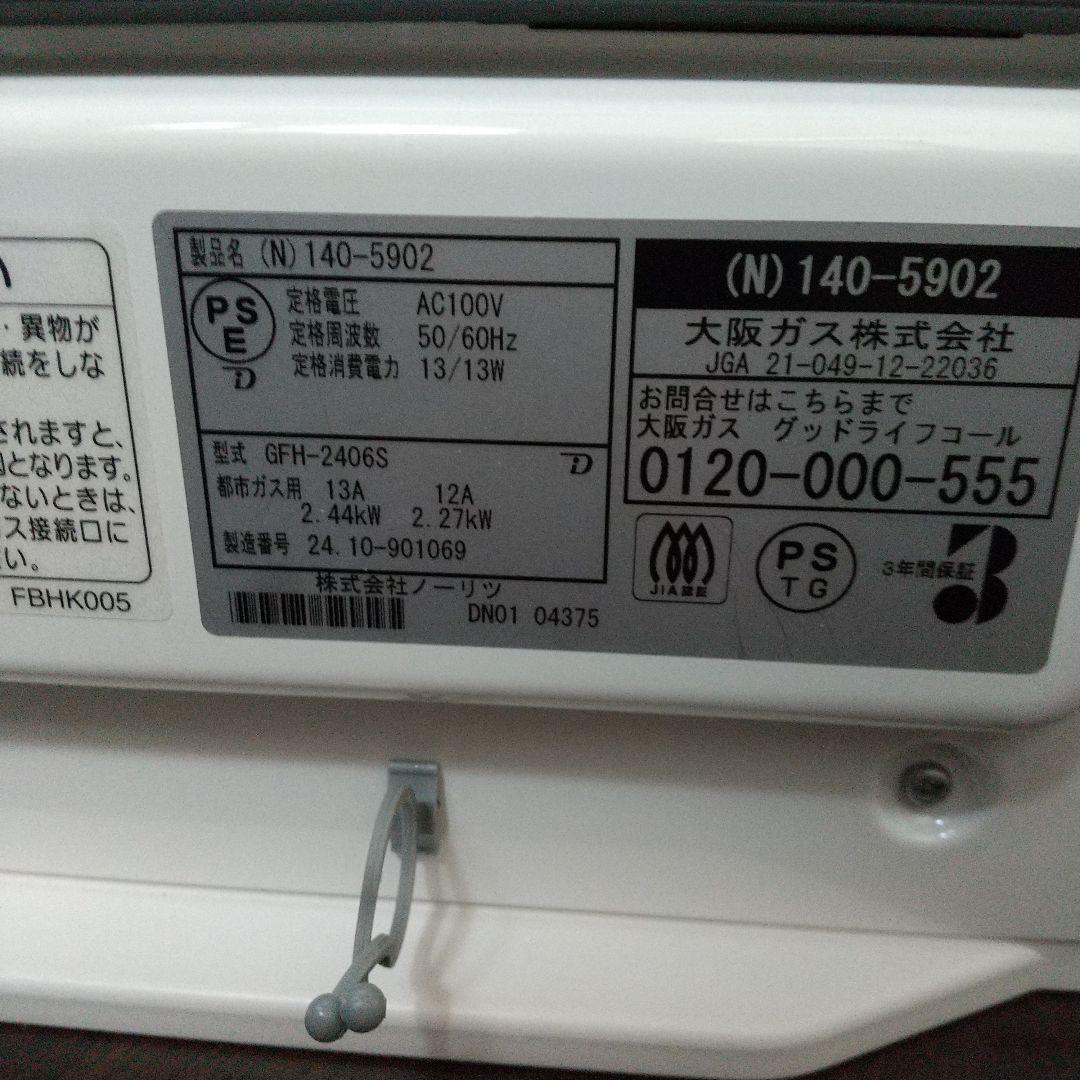 ガスファンヒーター ホワイトN140-5902 都市ガス 13A(天然ガス)