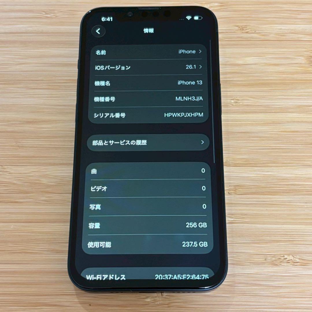 【カメラカバー付】iPhone 13 256GB ミッドナイト　SIMフリー