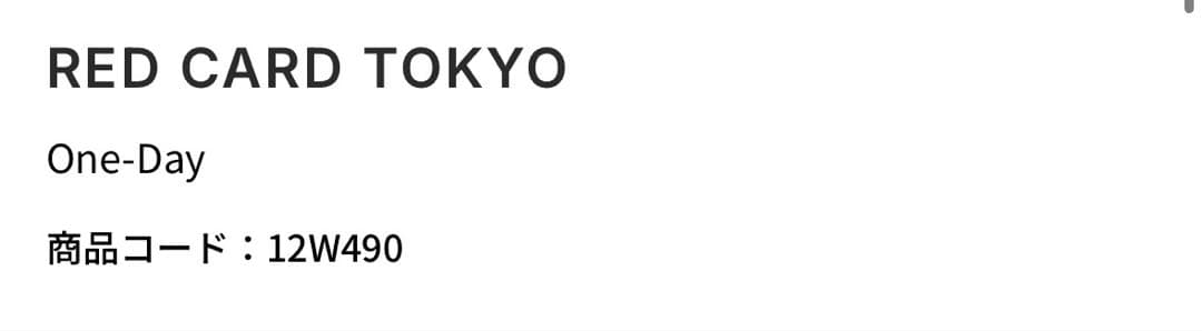 RED CARD TOKYOデニム　23cm 新品未使用品　即購入可能^_^