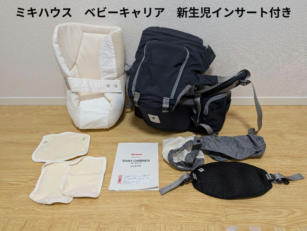 【Haru】ミキハウス×POGNAE　ベビーキャリア