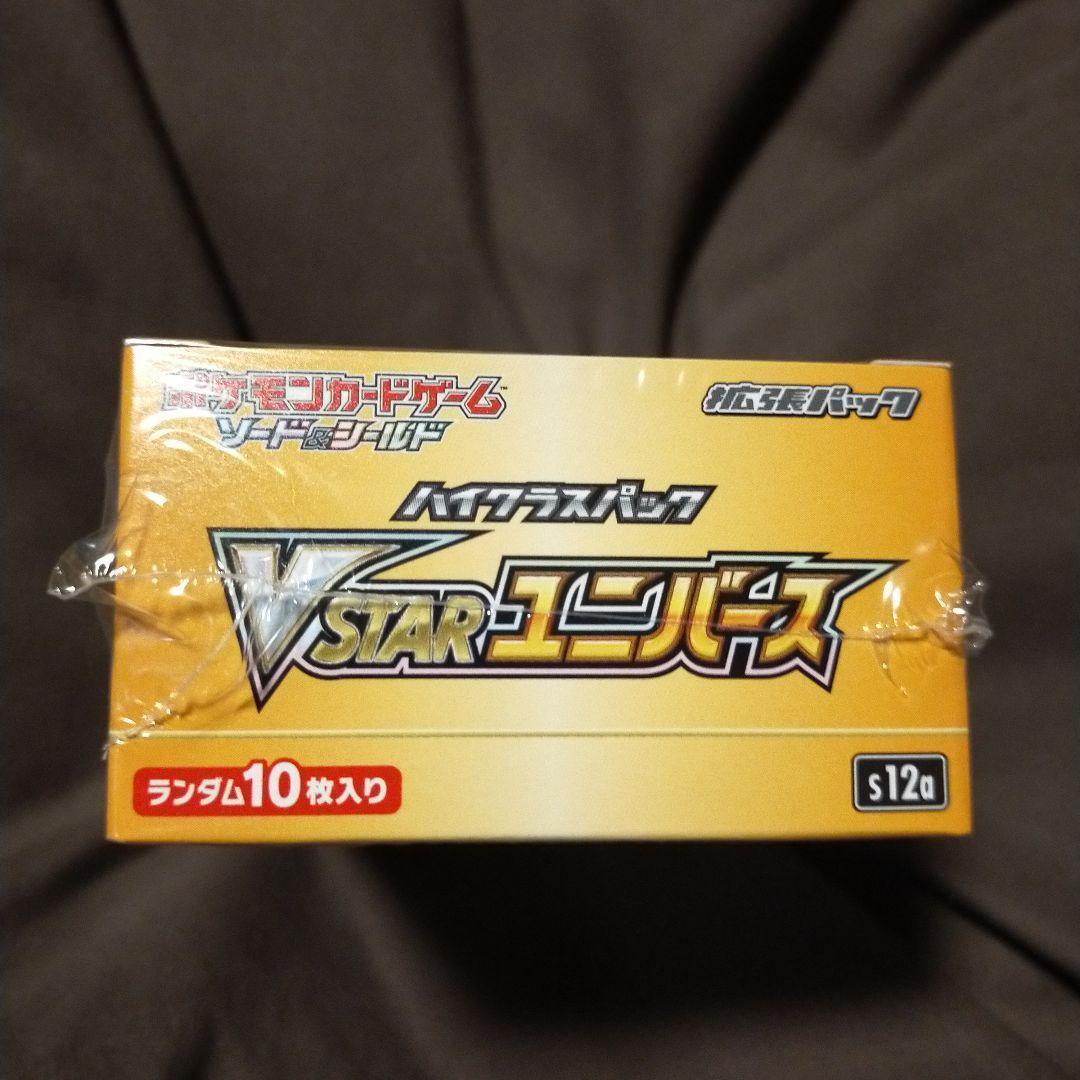 ポケモンカード ハイクラスパック vstarユニバース box シュリンク付