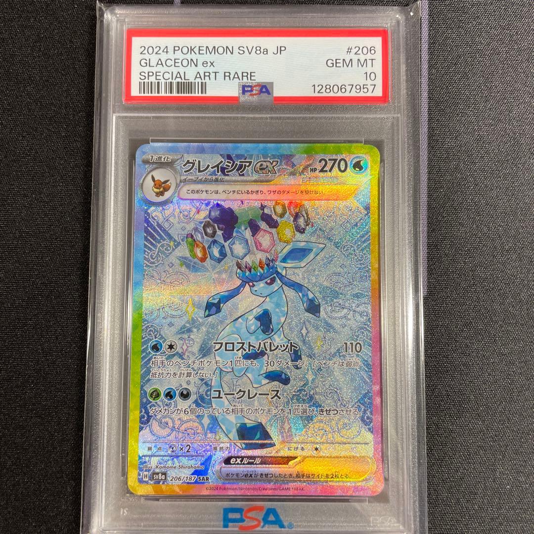 PSA10 ブイズ　まとめ売り
