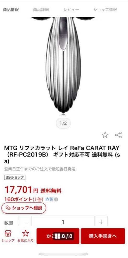 美品 ReFa リファカラットレイ ギャランティーカード付　RF-PC2019B