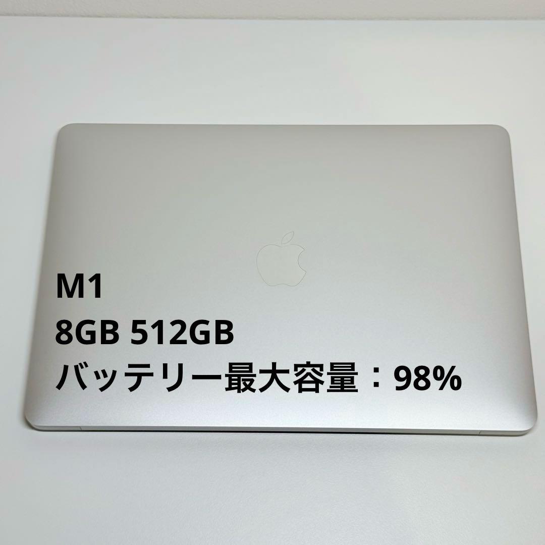 MacBook本体 MacBook Air M1 2020 8GB 512GB