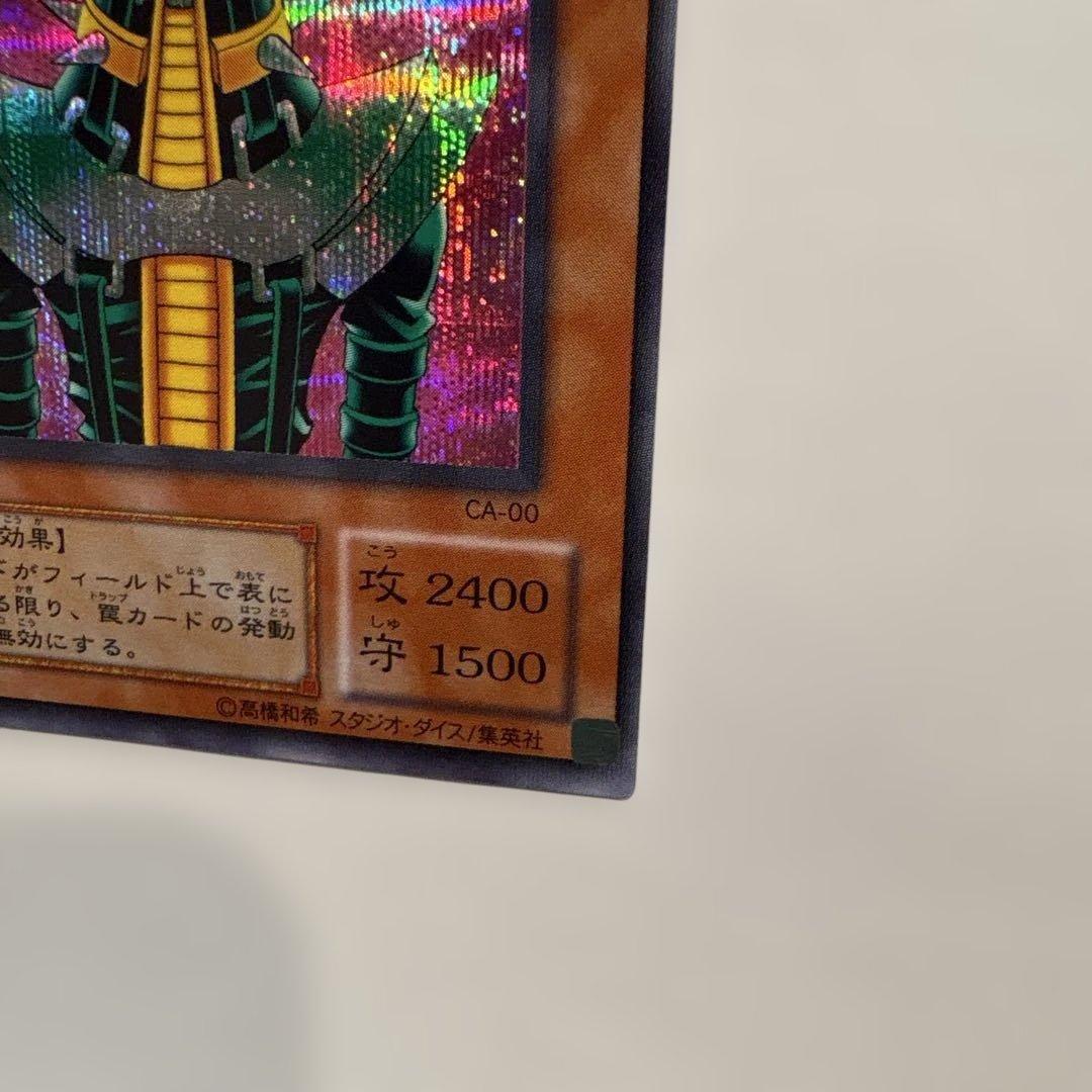 遊戯王OCG サイコショッカー CA-00