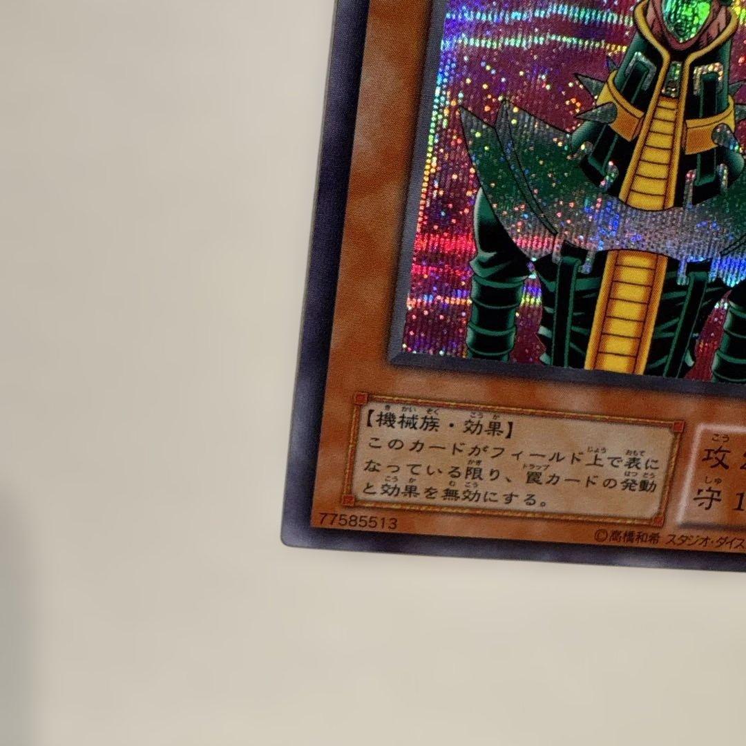 遊戯王OCG サイコショッカー CA-00