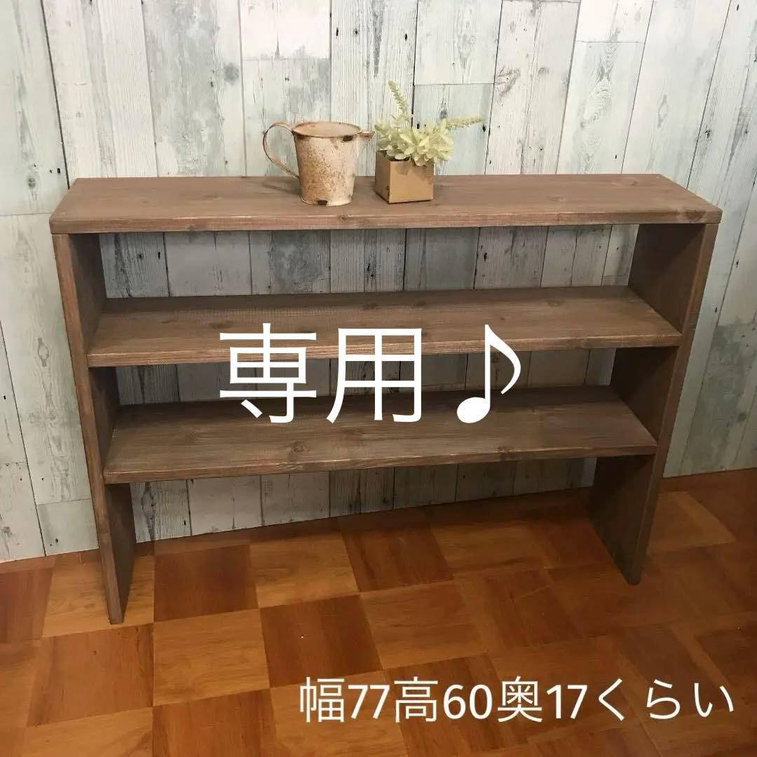 幅77cm パイン集成材