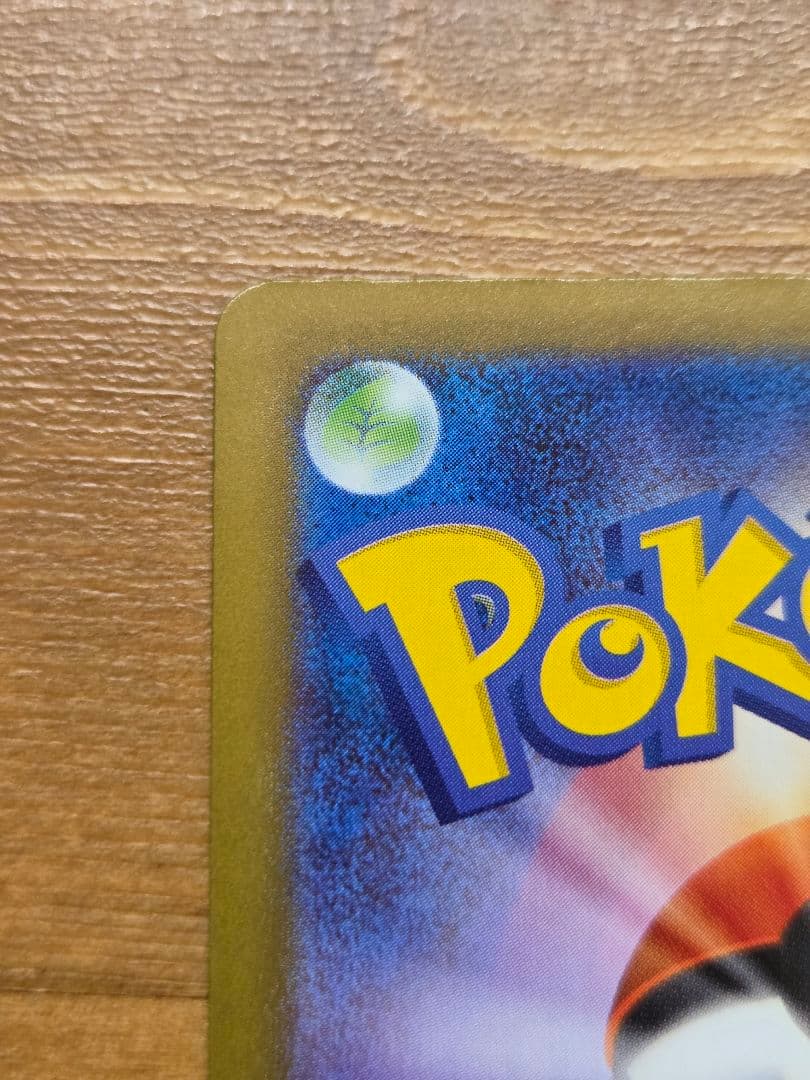 メガメガニウムex 761/742 スタートデッキ100 SAR チコリータ