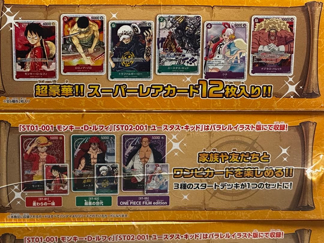 シュリンク付きONE PIECEカードゲーム ファミリーデッキセット 5BOX