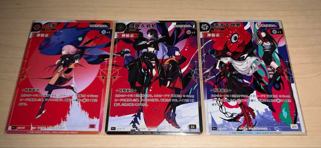 神椿市建設中。Blu-ray vol.1.2.3初回生産特典カード