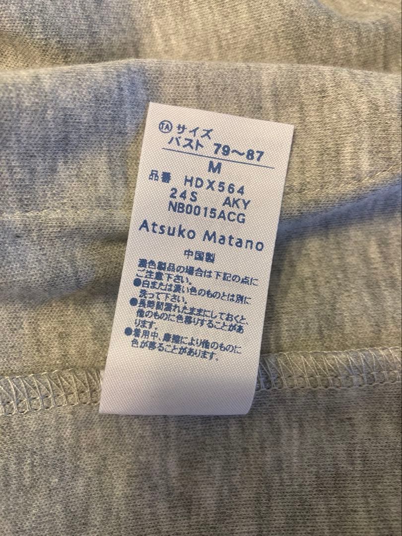 【新品タグ付き】マタノアツコ　パジャマ　グレー水玉　Ｍサイズ