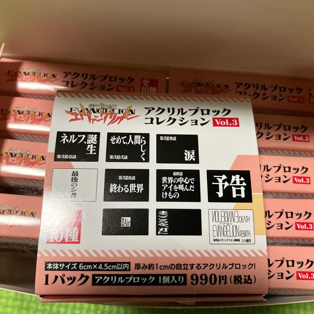新世紀エヴァンゲリオン　アクリルブロックコレクション vol 1.2.3 セット