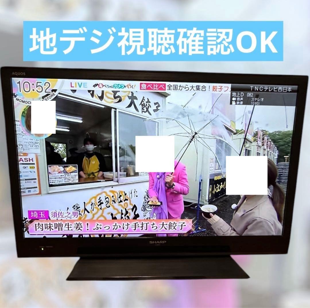 シャープ SHARP LC-32H10 薄型液晶テレビ HDMI端子付き