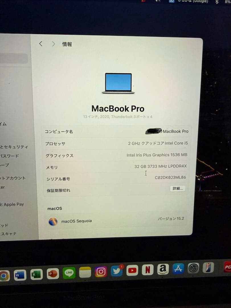 MacBook Pro 13インチ 2020年モデル 1TB メモリ32GB