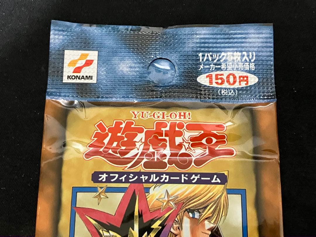 遊戯王　vol.2 未開封パック