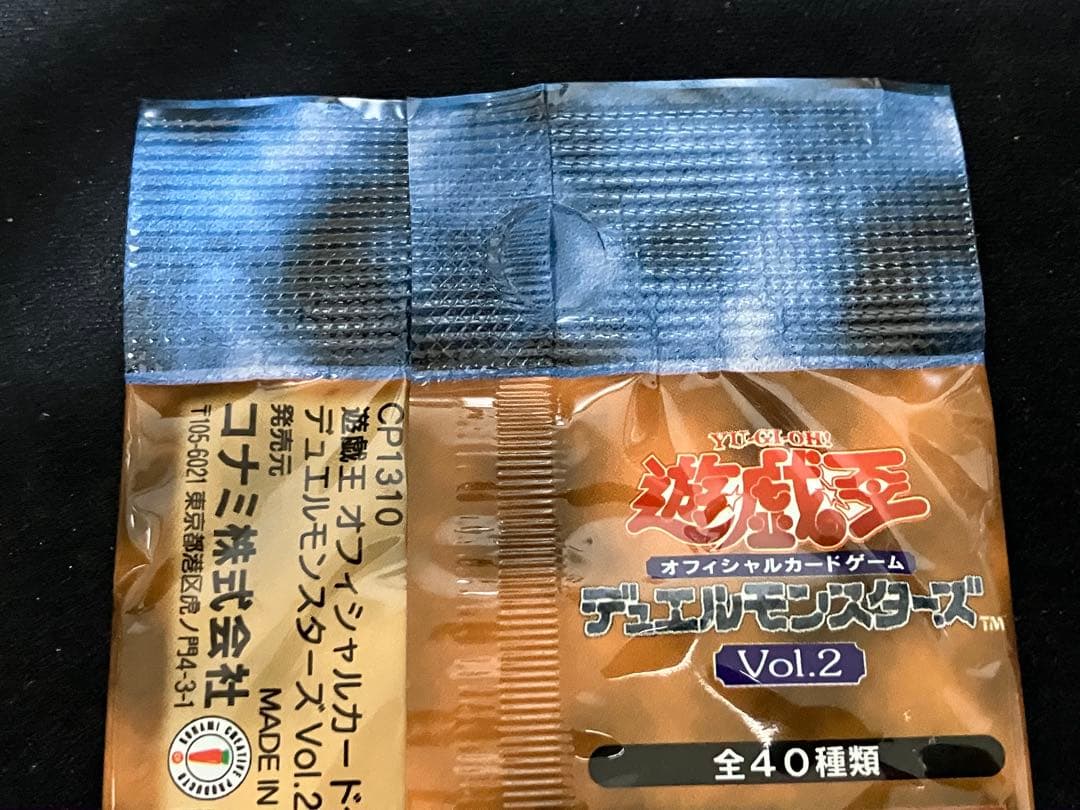 遊戯王　vol.2 未開封パック