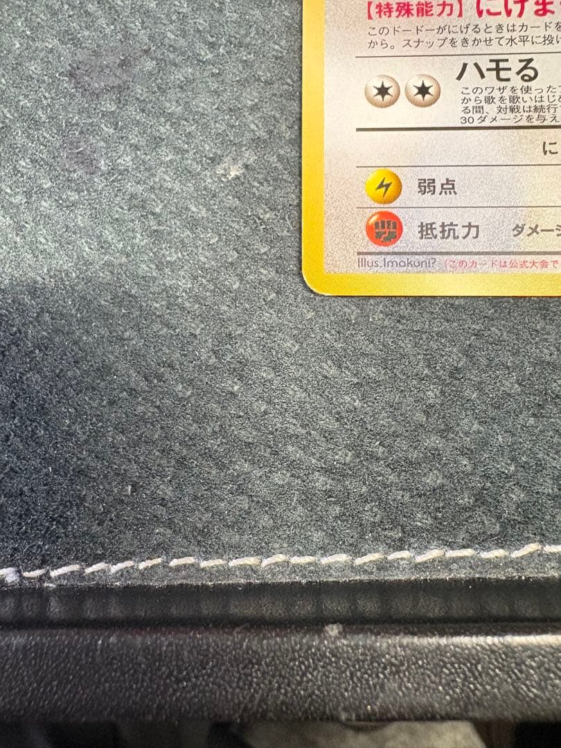 【良品◯】ポケモンカード　旧裏　Pokéca イマクニ？のドードー