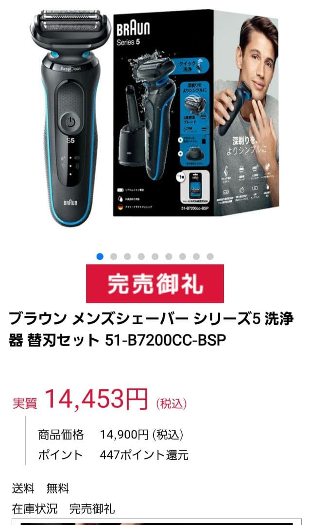 ペ*マ様 未開封　未使用　新品　ブラウン メンズシェーバー シリーズ5　電気シェ