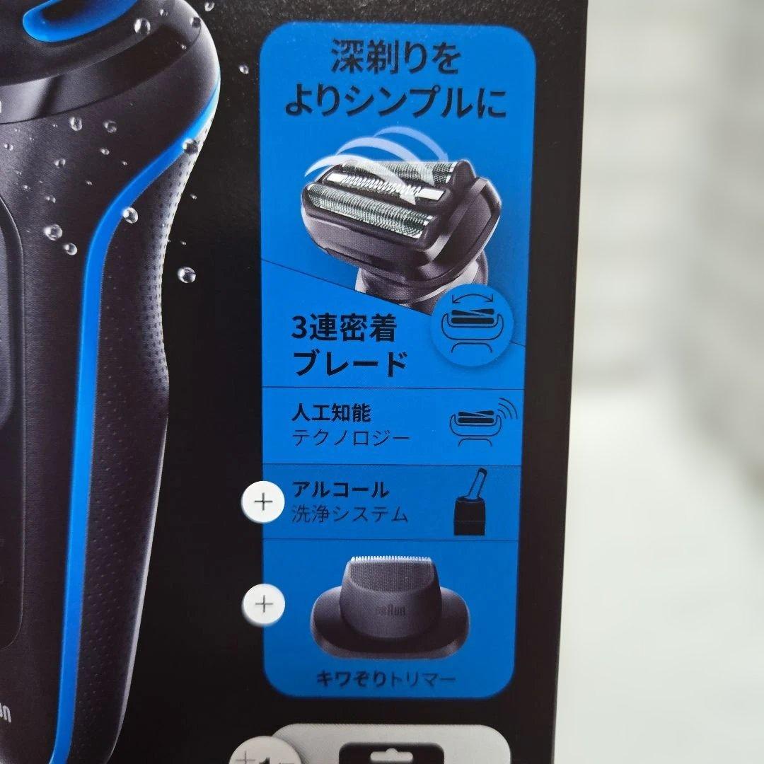 ペ*マ様 未開封　未使用　新品　ブラウン メンズシェーバー シリーズ5　電気シェ