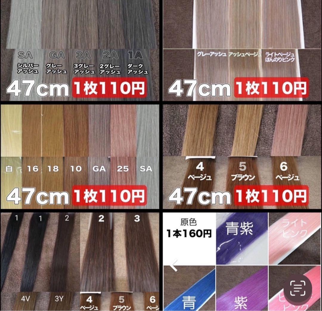 1b/100当日発送　当日発送　シールエクステ　10枚から購入OK♪