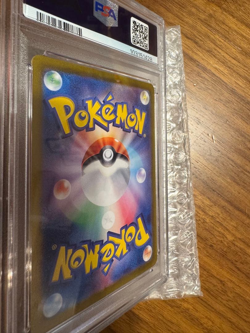 【PSA10】ピカチュウ 173/165