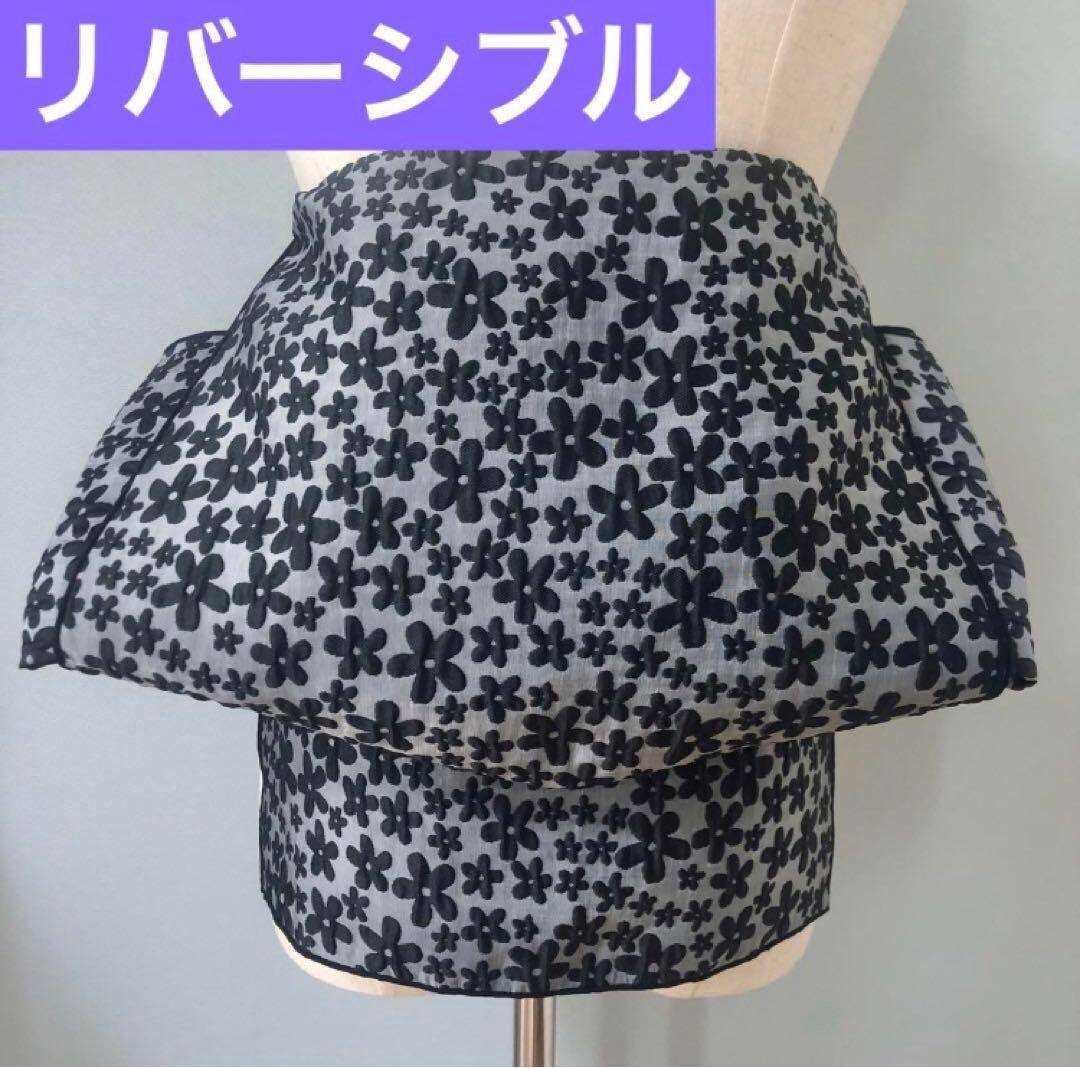 ハピたん　大人兵児帯　4点