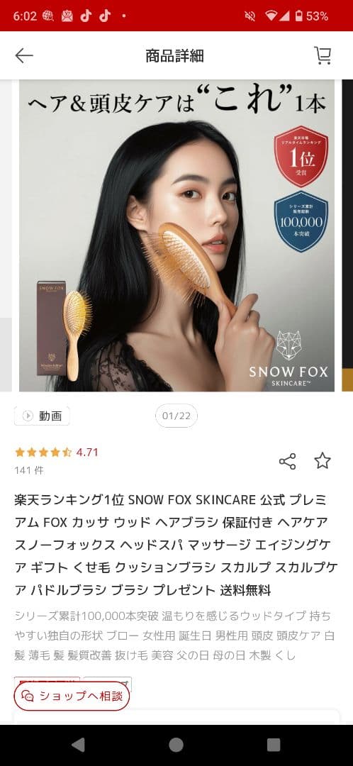 新品未使用!!未開封✨ fox プレミアム fox カッサヘアブラシ