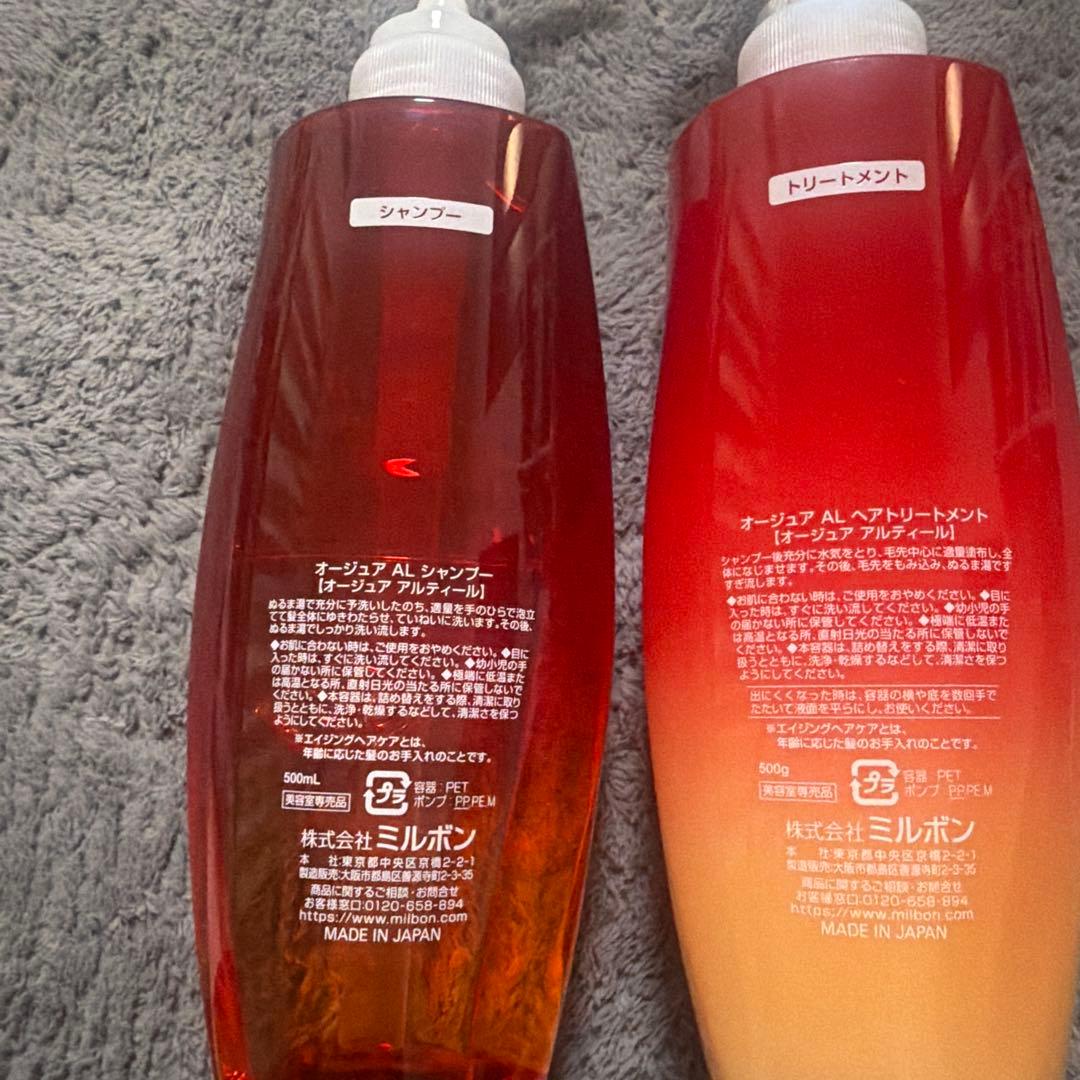 Aujua ALTIEL シャンプー トリートメント 500ml